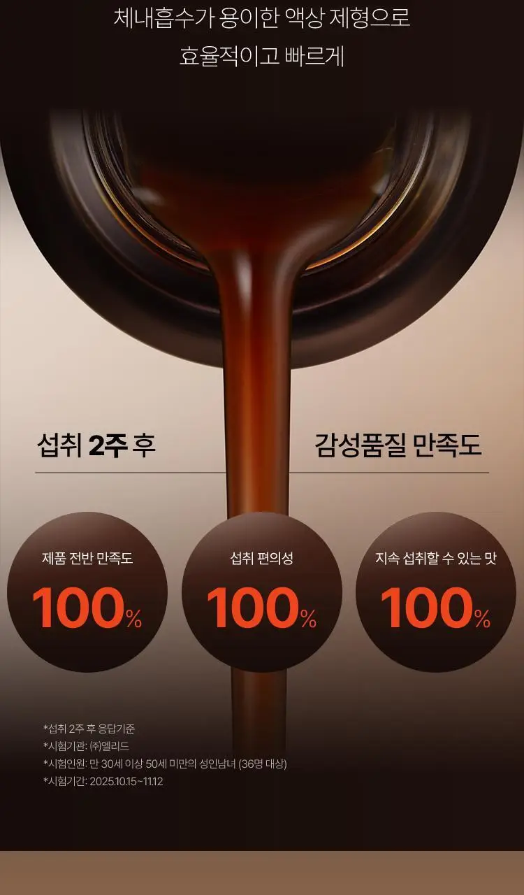 [단독] 바이탈뷰티 명작수 7/20입 (7/20일분) 상세페이지 13